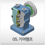 기어펌프 구동영상